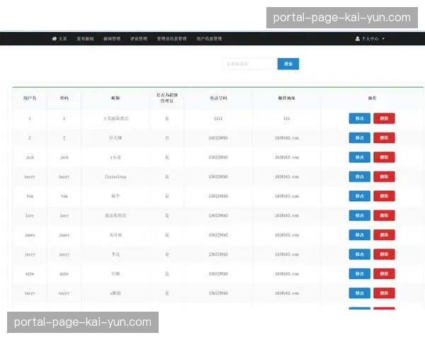 即时预测与在线评测模块在本季集成 这种玩法延长了用户的平均观赛驻留时长