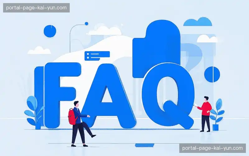 观赛技巧FAQ